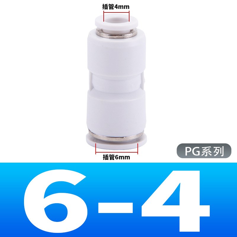 精品白色镀镍塑料气管变径接头APGu BPG8-6/8-4/6-4/10-8/10-6mm