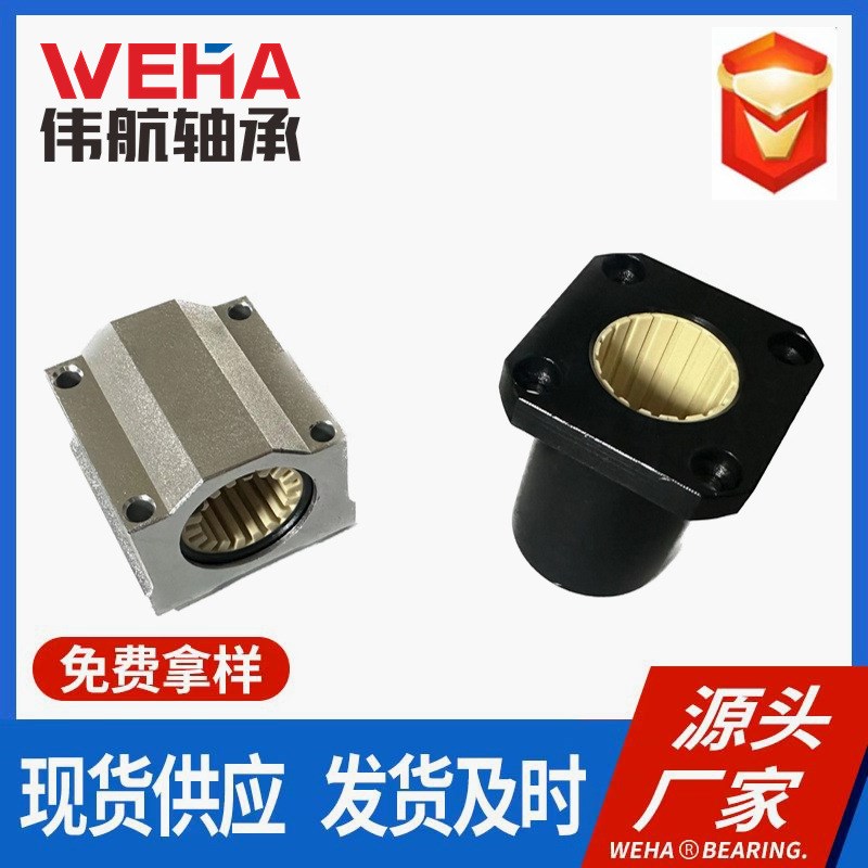 箱式滑块 铝滑块 SCS8 -SCS80 SCS8LUUJ - SCS60LUU 光轴支撑座