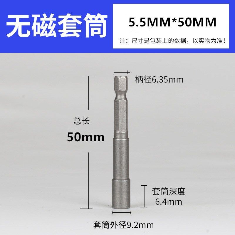 铬钒钢加长外六角强磁性套筒气动起子头电动磁力内六X角批头8mm