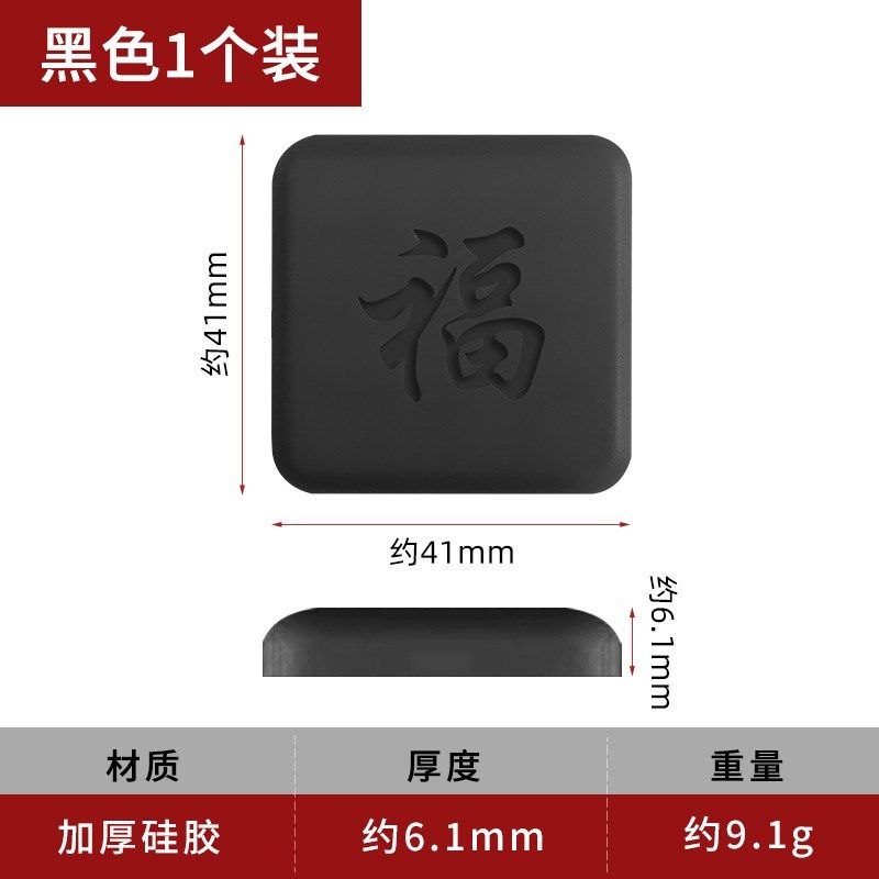 硅胶防撞贴加厚福字开门撞福门把手冰箱门墙面防碰撞缓冲垫保护贴,基础建材,家具连接件,淘宝优惠券,粉丝福利购,淘宝优惠卷