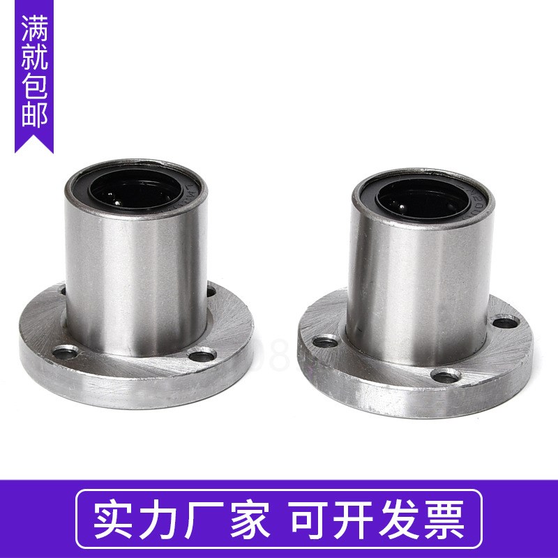 圆法兰直线运动轴承LMF6 8 10 12 13 16 20 25 30 35T 40 50 60UU