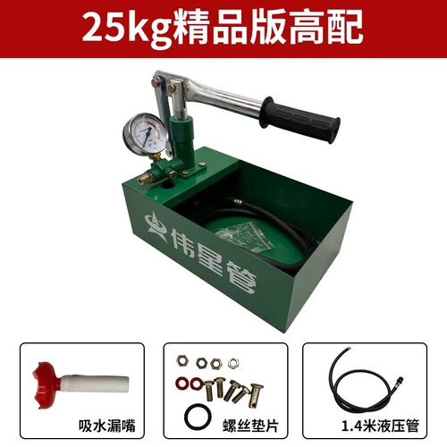 管道专用手动试压泵液压工具水管管道压力泵ppr检漏仪测压仪器