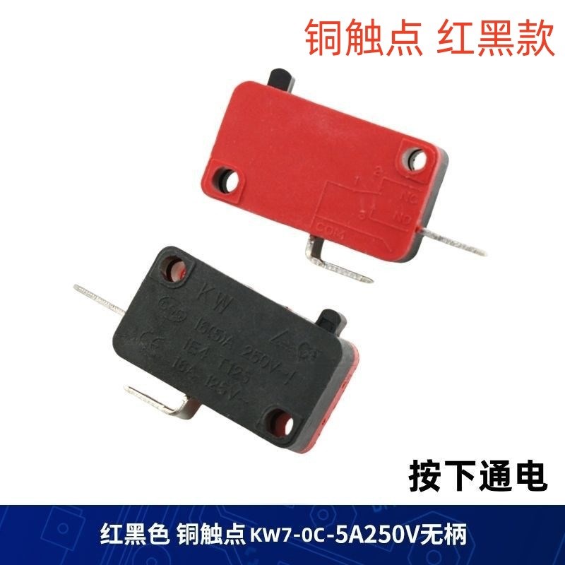 KW7-0C行程限位2脚q常开机械设备电器按键微动开关V-15 3-OZ-2