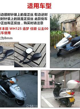 摩托车WH125T-2-3-5后视镜 佳颖追梦喜俊倒车镜优酷优悦110反光镜