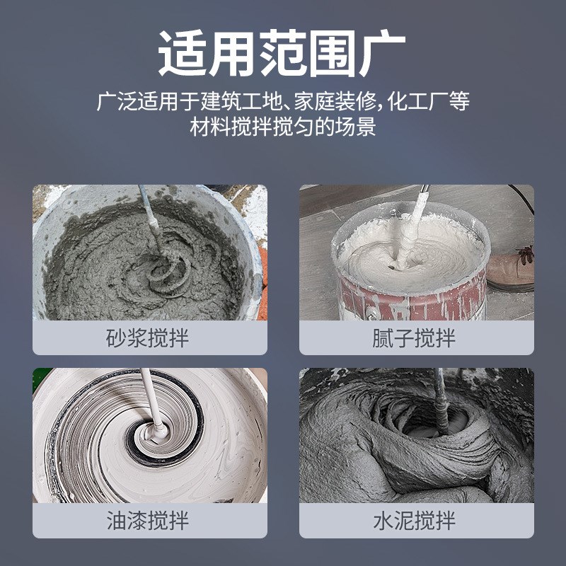 水泥腻子粉d搅拌杆腻子搅拌杆打灰搅拌器电钻搅拌搅灰杆电锤冲击