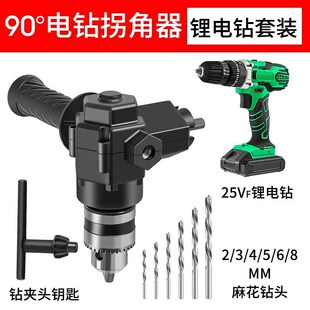 电动批头拐角器i90度万向电动螺丝刀转拐弯神器电批电钻直角起子