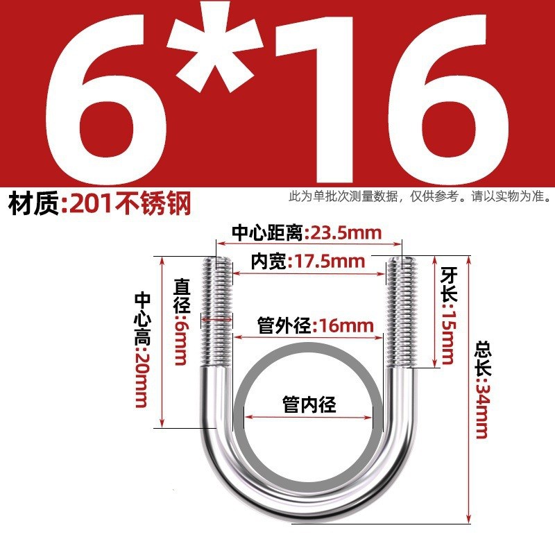 U形螺丝 201不锈钢U型卡螺栓固管卡加长抱箍夹箍螺杆RM6M8M10M12