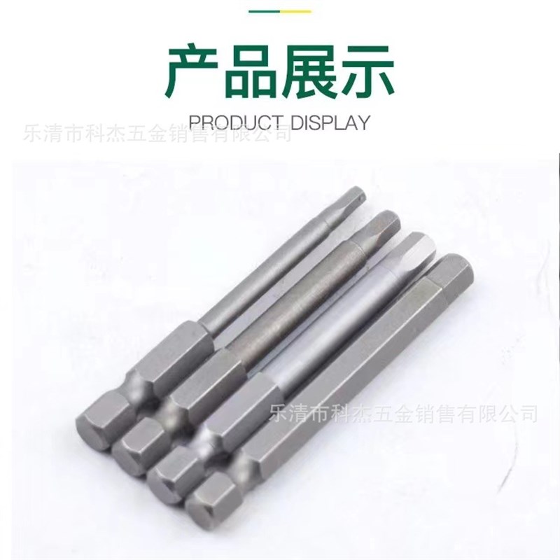 气动加长S2内六角批头电钻头H1.5-H8带磁电批头内W六方钻头风批头