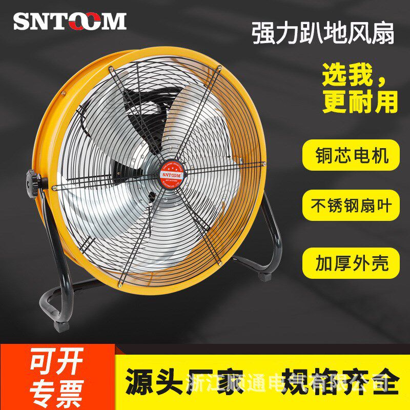 QMF强力落地扇台式大功率工业趴地扇低噪音排风扇三档可调