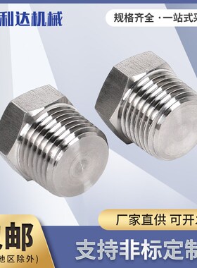 直销304不锈钢外六角堵头油塞 丝堵  PDT1/8 1/4 NPT1/2 3/8