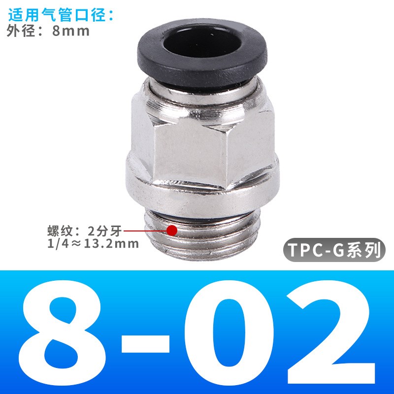 TBO G螺纹带密封圈快速气动接头快插 TPCC 6-G1/8 8-G1/4 10-G3/8