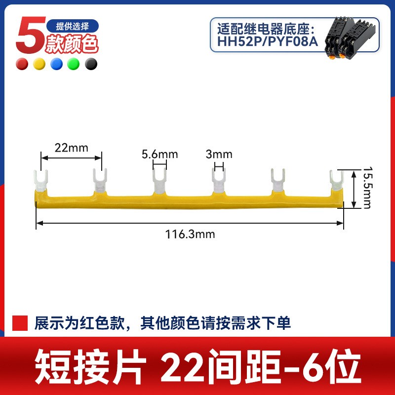 22mm中间继电器h短接片2/3/4/5/6/8/10位连接条HH52P/PYF08A铜导