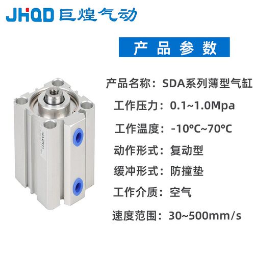 气动气缸大缸径薄型气缸SDA100可调行程气缸可