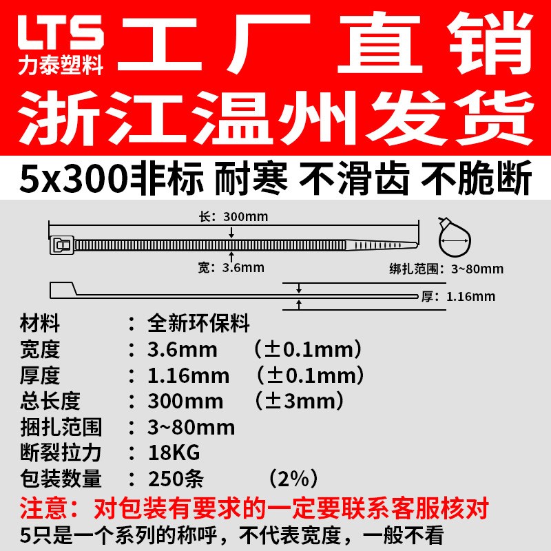 扎带黑白色d5*300自锁式尼龙塑料卡扣捆绑扎线带园林树枝