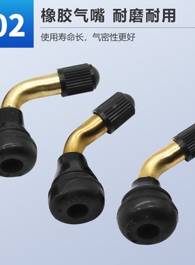 真空胎气嘴 电动车摩托车轮胎气门嘴弯嘴 PVR 50 60 70.电瓶车配