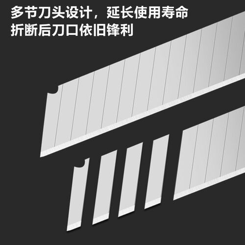 大号美工刀片刃口锋利切割顺滑便携盒H装多节刀头设计延长使用寿