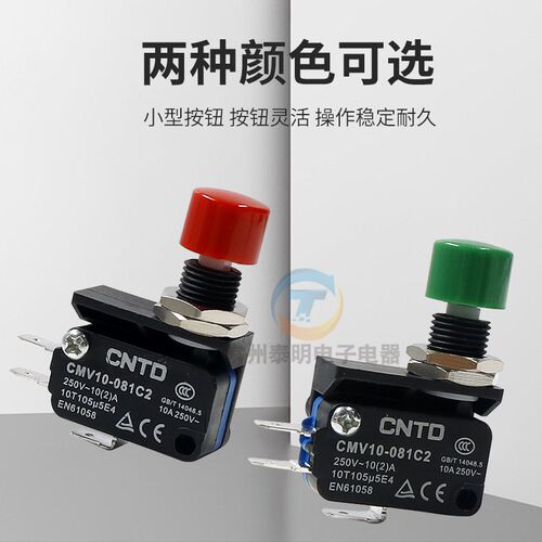 按钮带小微动开关CMV10P-D常开常闭限位微型CMV10-081C2