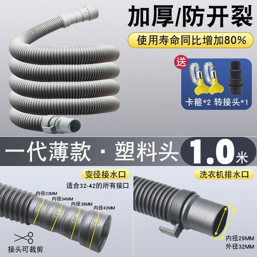通用全自动洗衣机排水管加长延长下水软管出水放波轮防臭滚筒管子