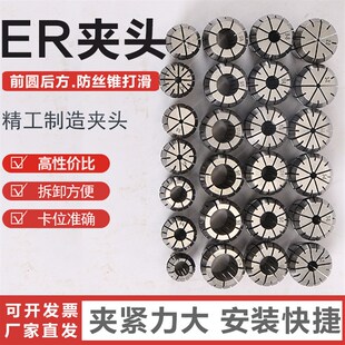雕刻机夹头ER11-ER20套装弹簧夹头13支包装65MN材质弹簧夹头