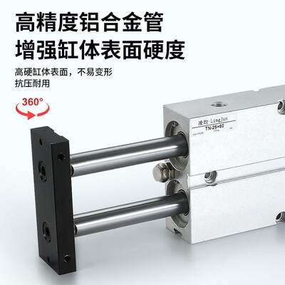 TN/TDA20X75S双轴双杆气缸10/32/40X50双缸气缸