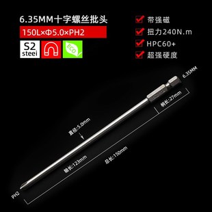 4批咀起子 加长1 加长电动螺丝刀头 6.35合金十z字气动风批头套装