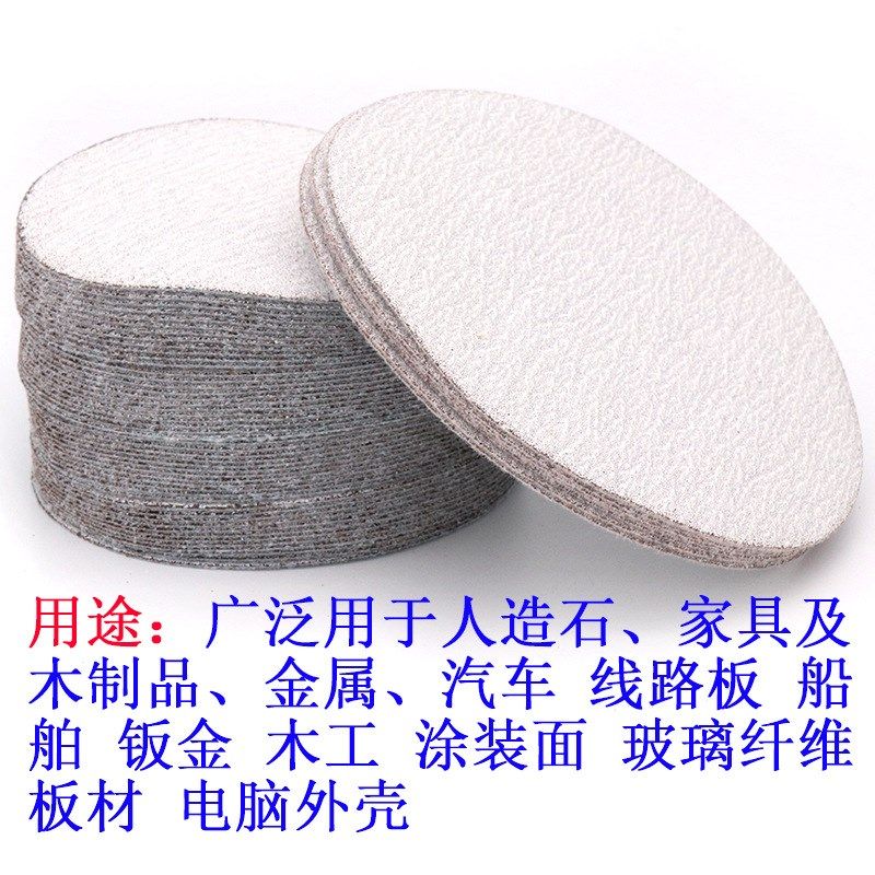 5寸125MM植绒圆盘白砂纸 木工干磨植绒 拉绒 圆片 背绒 圆盘砂纸,标准件/零部件/工业耗材,砂纸,淘宝优惠券,粉丝福利购,淘宝优惠卷