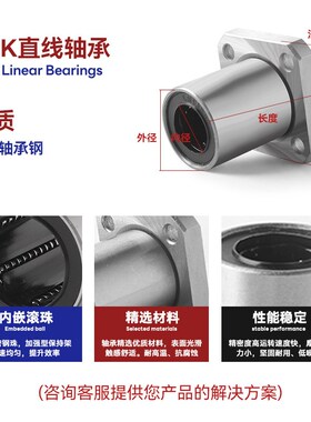 直线轴承LMK方法兰直通型轴承加长轴承钢滑动运动轴承