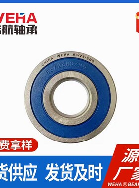 非标轴承60/22 60/28 60/32 62/22 62/28 62/32 63/22 63/28 RSZZ