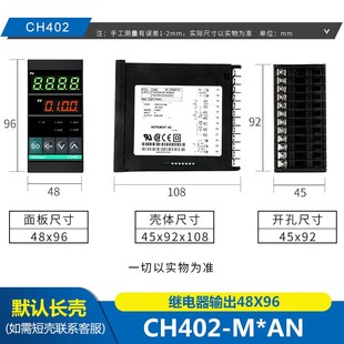 AN智能D恒温器长壳U48 96长外壳 CH402FK02 智能温控表温控仪