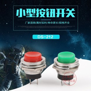 16MM复p位按钮 常开 按钮开关 16MM按钮 212 小型按钮开关