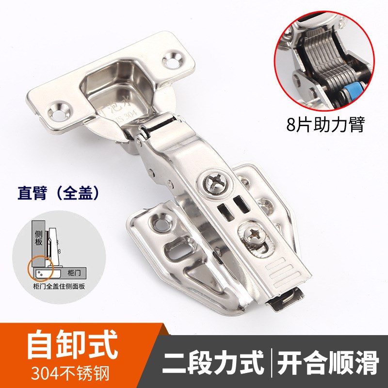 新款可泡水不锈k钢全阻尼二段力缓冲铰链橱衣柜门液压阻尼合页