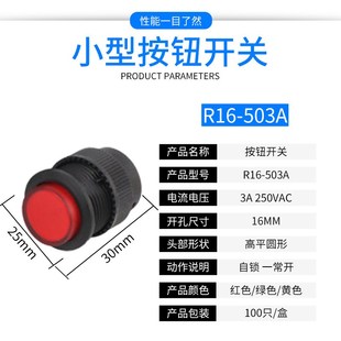 R13 11位小型按钮开关10mm 211圆形自锁213点动212自复PBSC