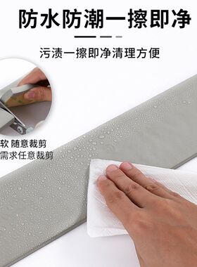 墙纸自粘防水墙围地脚线装饰边框防撞条橡胶贴墙角线腰线贴踢脚线