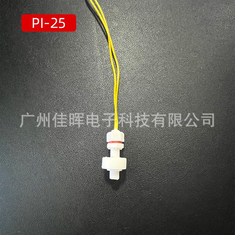 任意长度PP浮球液位开关塑料直装浮力开关单双点水位开关
