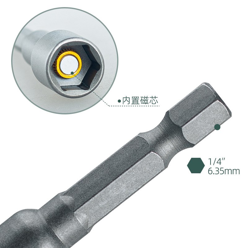 英磁性套筒5pcs六角柄风批套筒65mmM内六角批头电钻气动起子