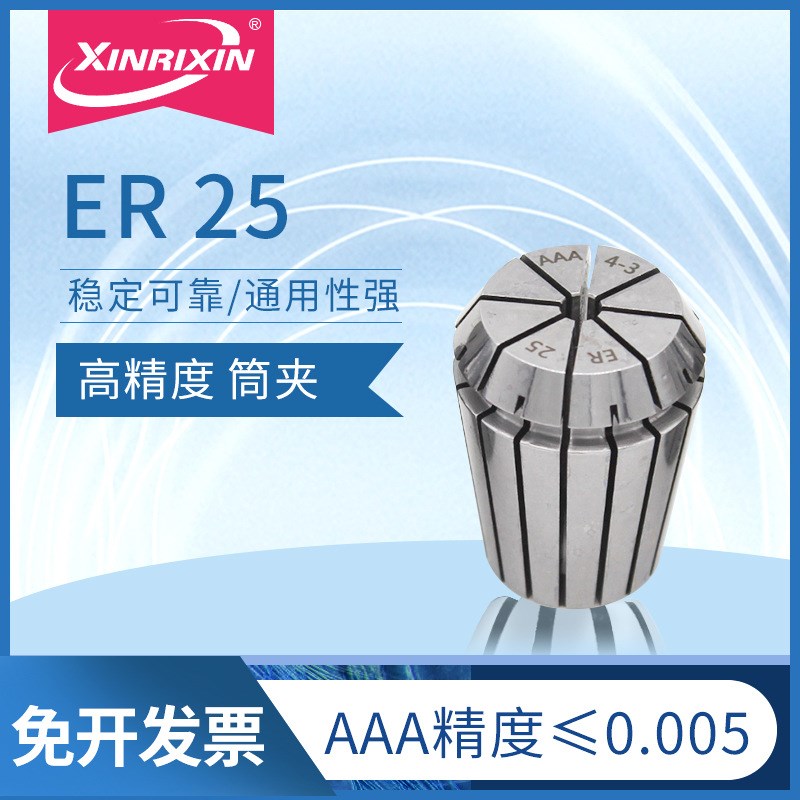 ER25夹头高精UP级er弹性夹头25刀柄雕L刻机夹具5ER25筒夹