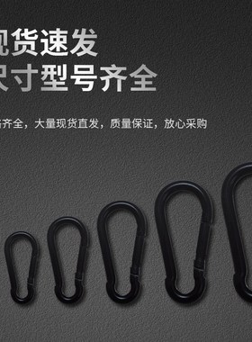 5号葫芦型登山扣弹簧背包扣黑色B挂钩户外爬山水壶扣箱包安全配件