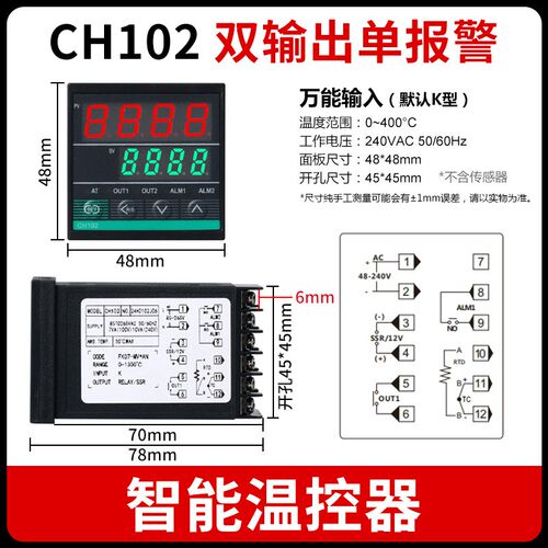 智能温控器数显表CH102 CH402 CH702 CH902智能温控仪输入D短壳