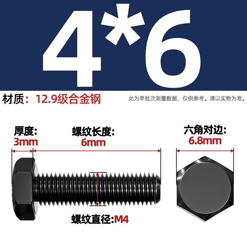 12.9级高强度外六角螺丝螺栓螺钉M5M6M8M10EM12M14M16M18M20M22M2