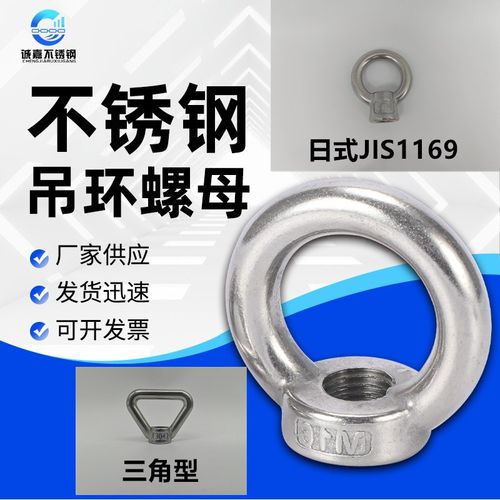 304不锈钢吊环螺l母德式吊环螺母M3-M48环形索具起重日式吊环螺母