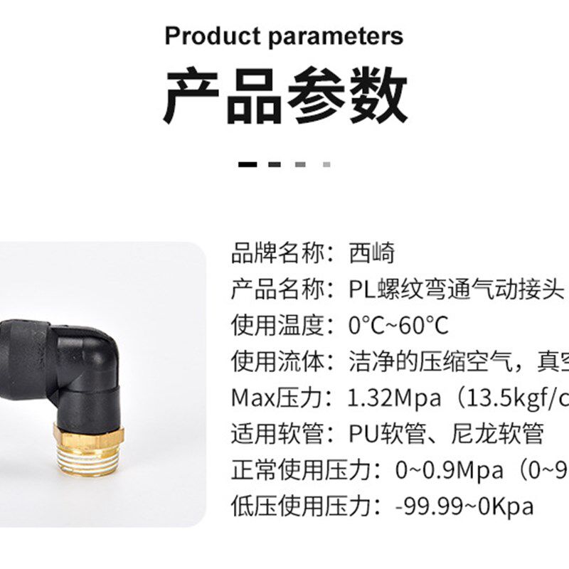 PL 铜软管气f管气动快速接头  90度L型直角接头 PC4-M5 8-02 12-0