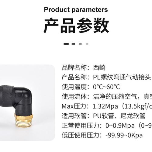 PL 铜软管气f管气动快速接头  90度L型直角接头 PC4-M5 8-02 12-0