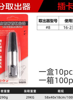 断头螺丝滑牙断丝取出器6pc 5pc 螺丝取丝器speed out 组具