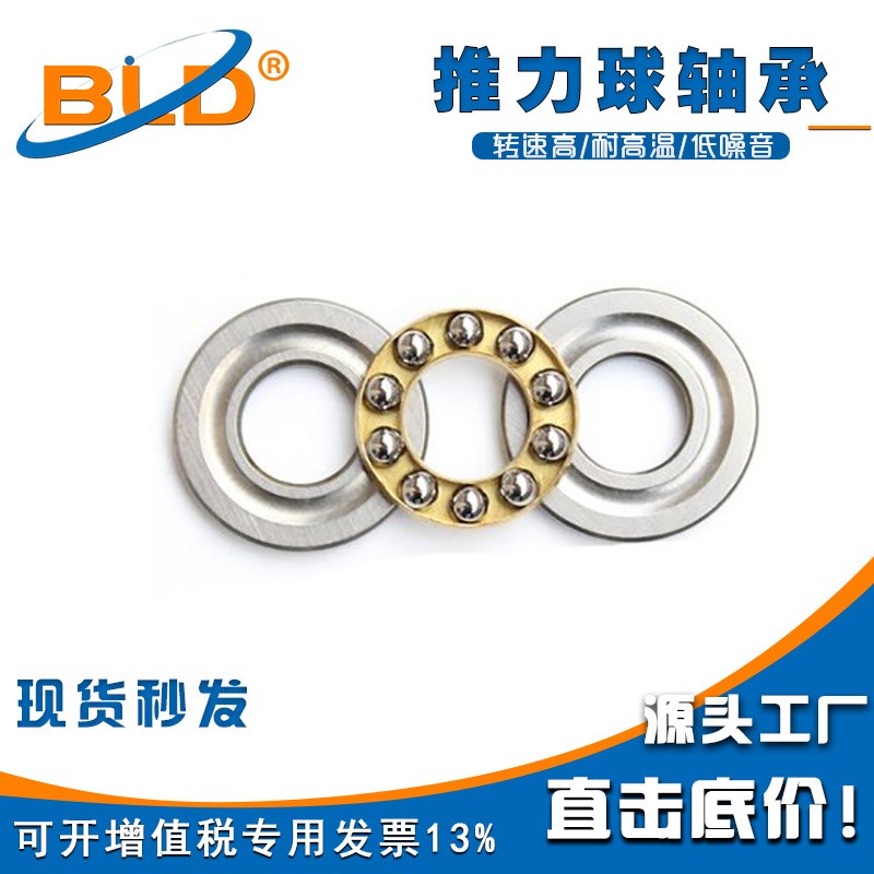 推力球平a面轴承51130M 51130 51132M 51134M 51136M 51140M 高温