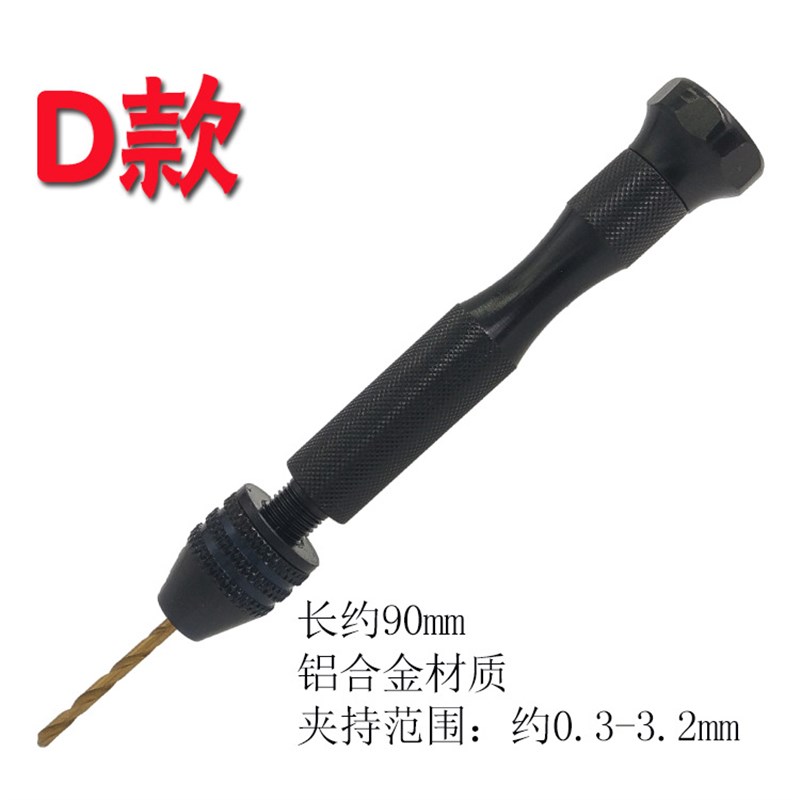 手捻钻 文玩手钻 手动打孔器拿子核雕打眼钻孔DIYT手黏钻 手动工