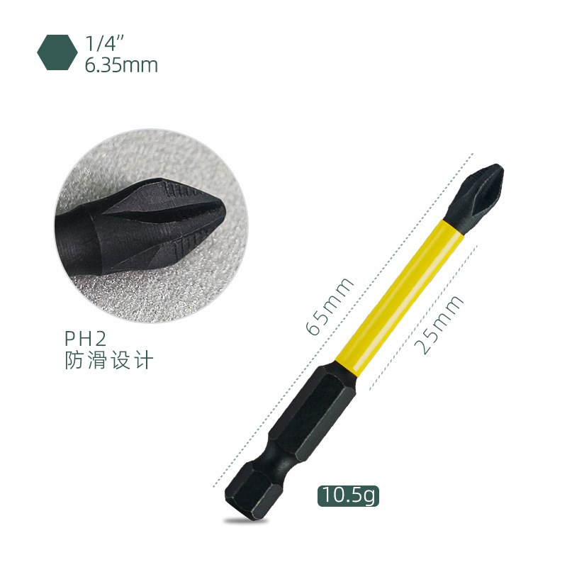 65L防滑抗冲击十字批u手电钻螺丝刀批头高硬度强磁起子头