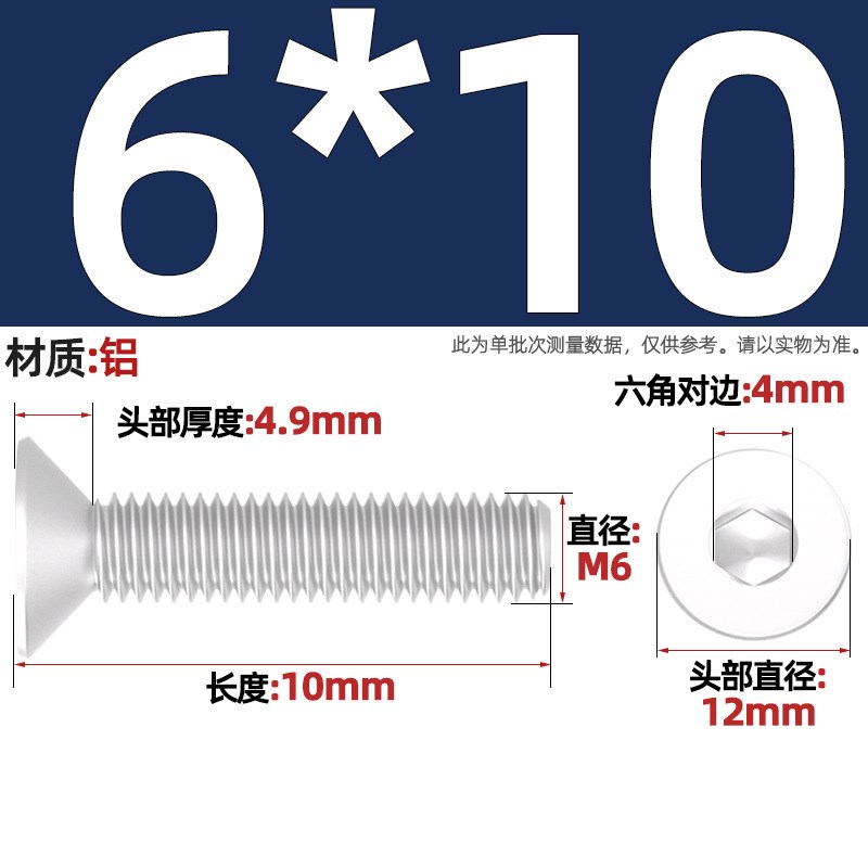 6061铝c合金沉头内六角螺丝铝型材平头螺栓螺钉铝螺杆M3M4M5M6