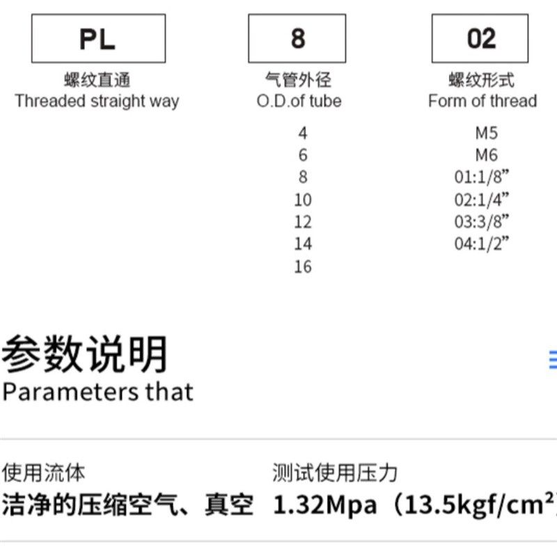气动气管接头快速接头黑色快插塑料接头螺纹弯头PL8-02/4-M5Z/6-0