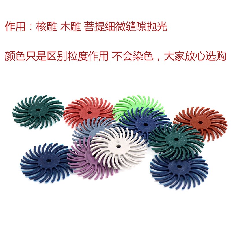 橄榄核雕滴血g莲花木雕菩提根象牙果抛光工具刷打磨头缝隙镜面磨