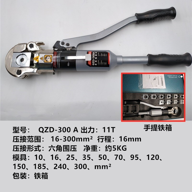 整体式液压钳压线钳导线压接钳QZD-30F0A 400A端子全自动泄压回油